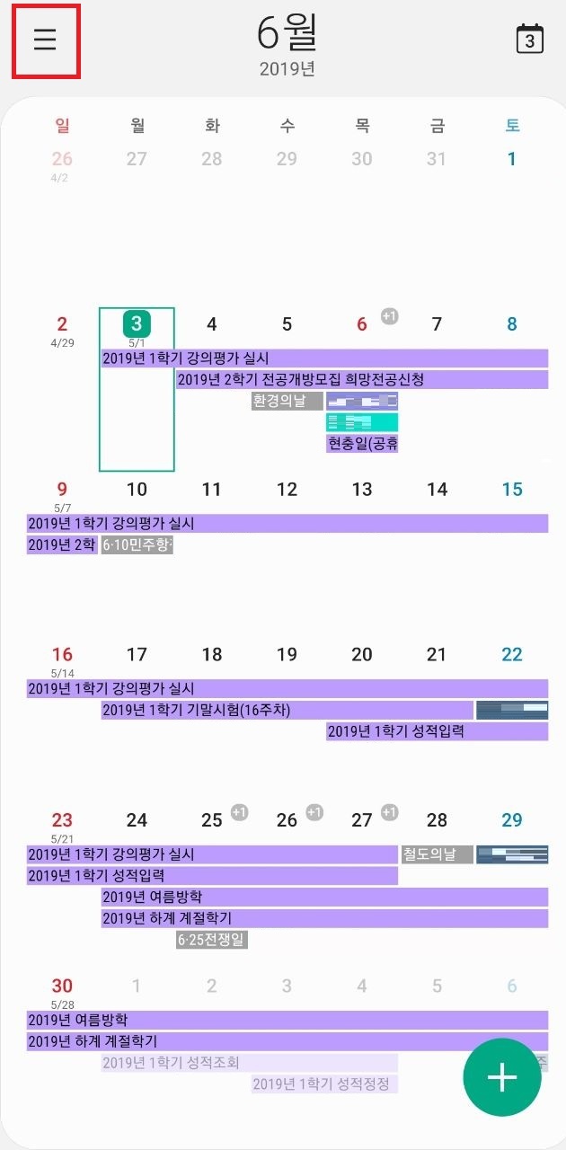 삼성 캘린더 앱 초기화면